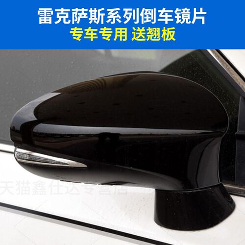 适用于雷克萨斯ES200 300 IS CT倒车镜片NX RX UX后视镜片反光镜