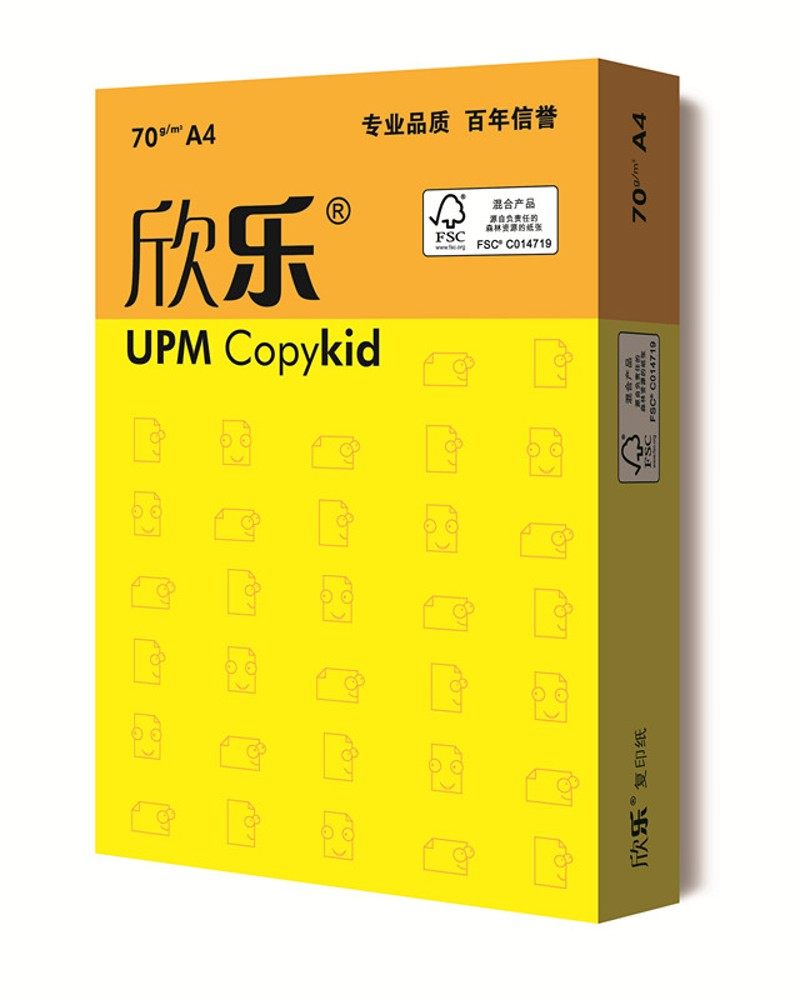 欣乐a4复印纸upm70g打印复印纸 500张/包A4纸80g白纸办公用纸a3纸