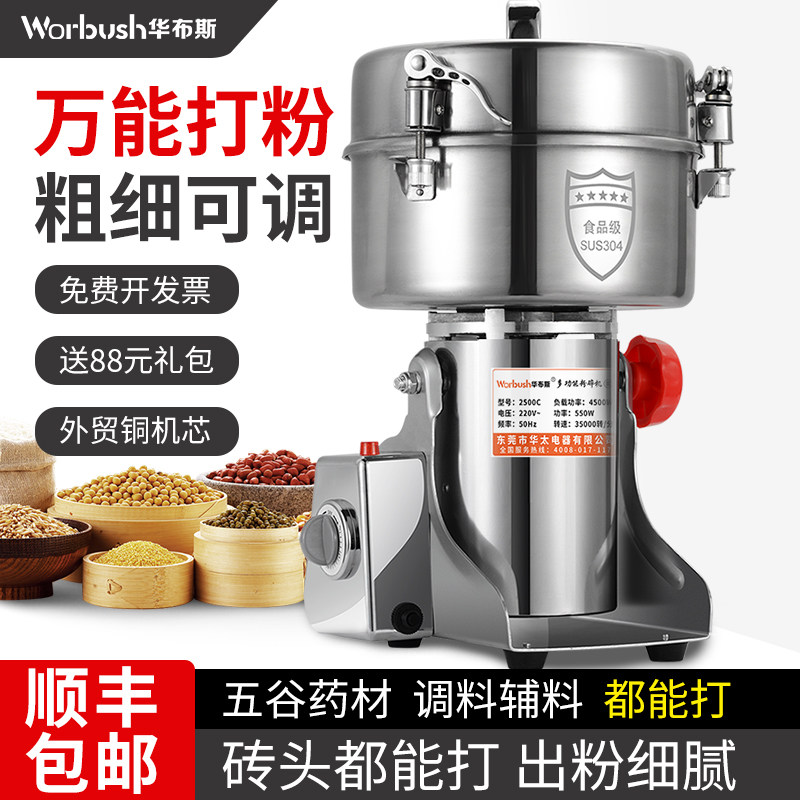 粉碎机磨粉机研磨机打粉机商用家用小型超细五谷三七中药材破壁机
