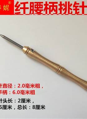 挑羊毛疔专用针工具挑治针挑羊毛疔钩针挑水泡针皮肤挑刺针豆豆针