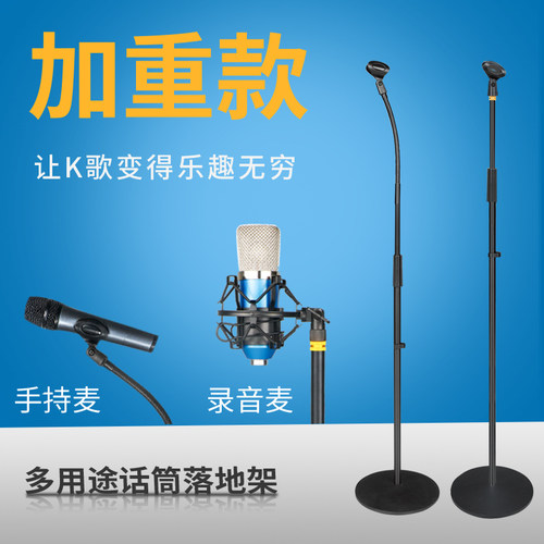 专业舞台加重型话筒架落地式话筒支架立式麦克风支架圆盘底座麦架