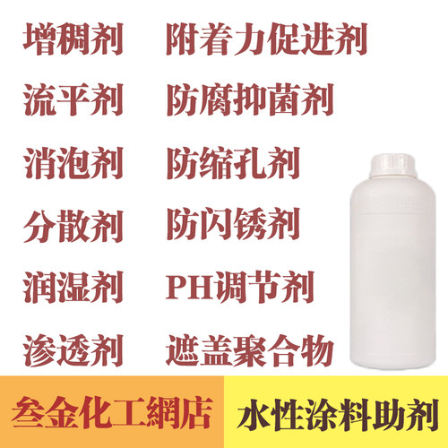 LXE-10水性防腐杀菌剂 工业级卡松防腐剂 水性涂料胶粘剂乳胶漆用
