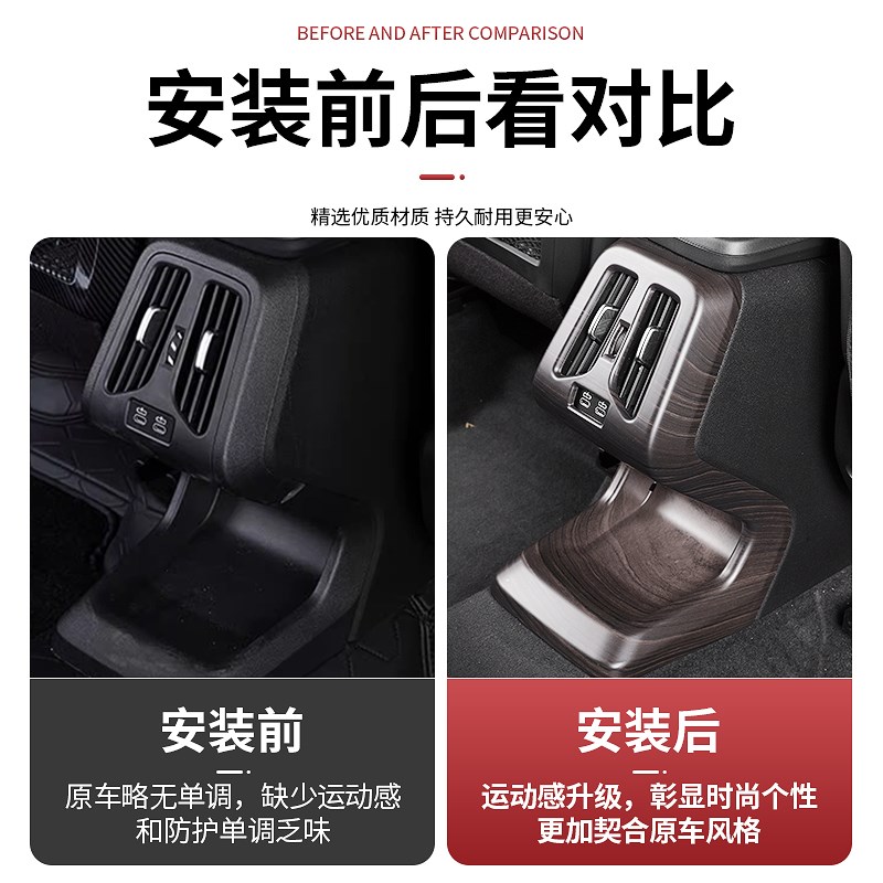 适用于宝马X1iX1/X2iX2木纹后排出风口保护罩防踢防踩踏保护原车