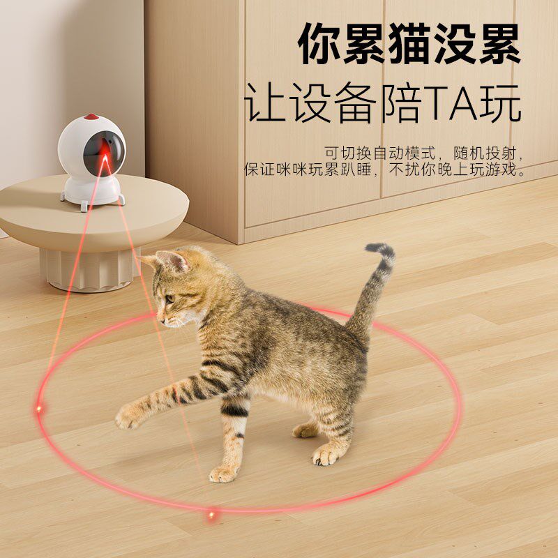 玲珑猫智能激光逗猫器猫咪玩具红外线逗猫激光灯互动自嗨猫咪玩具