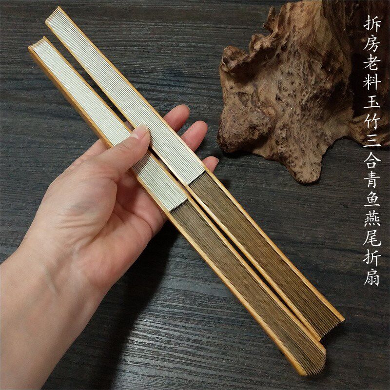 收藏品文玩折扇9 5寸16方三十年拆房老料玉竹三合青扇骨工艺扇子