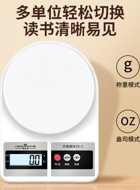 厨房秤烘焙电子秤家用小型克数称量器精准称重食物秤克称小称充电