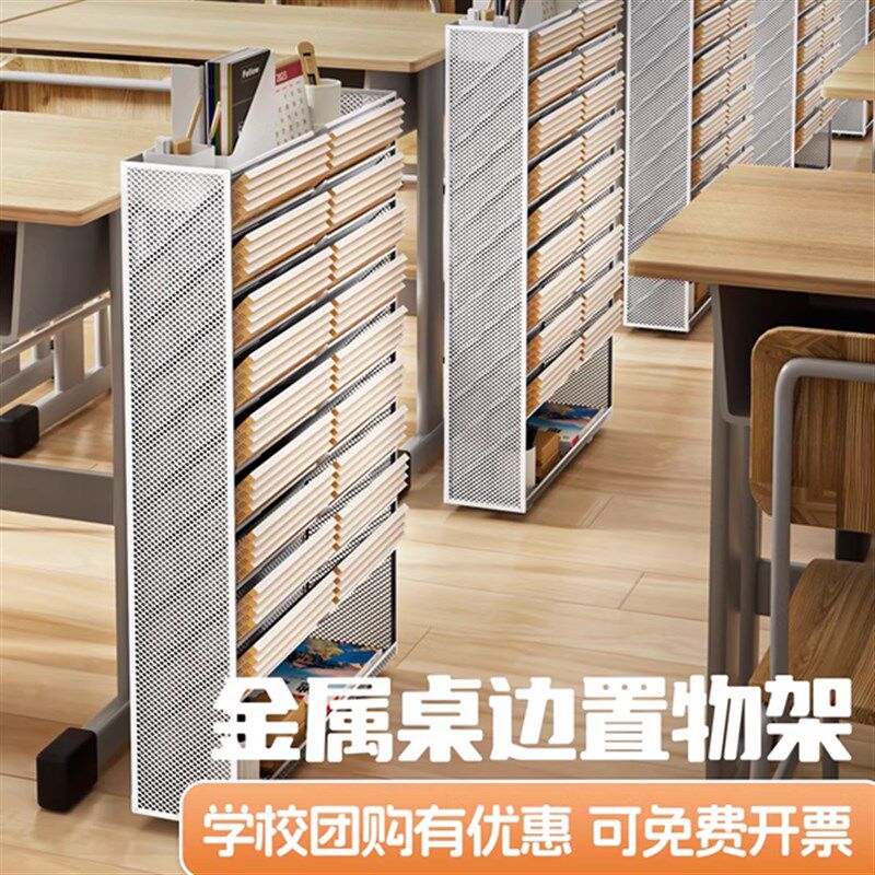 铁艺桌边书架可移动置物架课桌下收纳箱学生初中生学习书桌侧边课