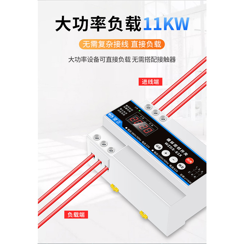 大功率220V无限循环定时间歇控制器开关三相电智能抽水泵通风机增
