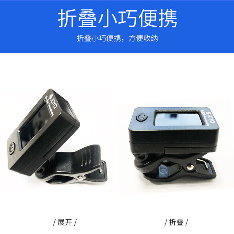 JOYO吉他调音器尤克里里民谣木吉它小提琴古筝拇指琴通用电子校音