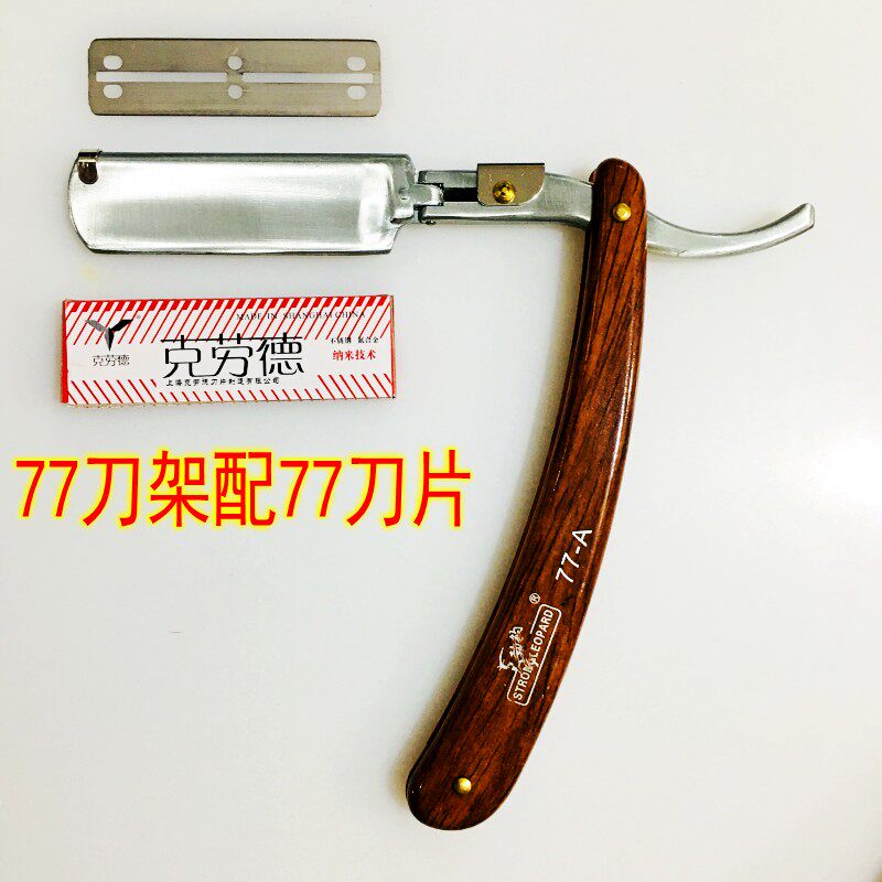 克劳德不锈钢双面刀片手动刮胡刀老式剃须刀架刀男式刮脸修眉理发