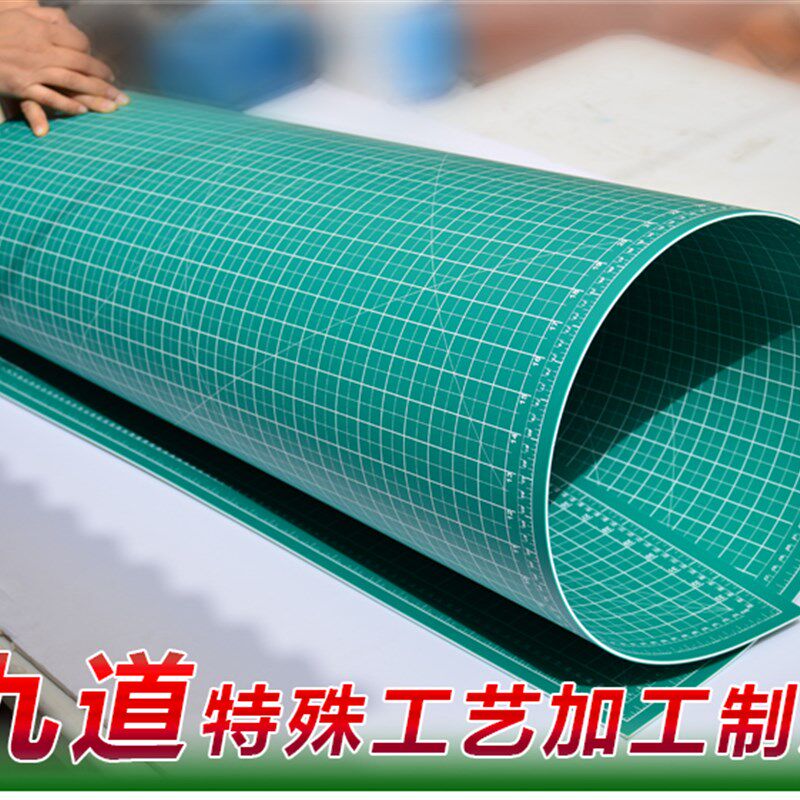 切割垫板120*180cm广告喷绘用双面刻度板裁纸介刀板大号广告垫板