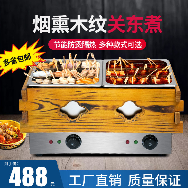 木框关东煮机器商用单锅双锅关东煮串串香麻辣串锅设备 升级304盆