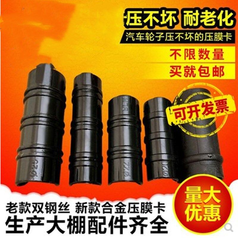 大棚压膜卡卷帘机布卡扣管卡固膜塑料卡大棚钢管黑夹子4分6分管