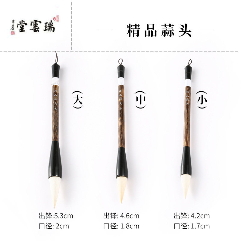 吴云辉精品蒜头毛笔羊毫国画牡丹画水墨画楷书提斗笔文房四宝包邮