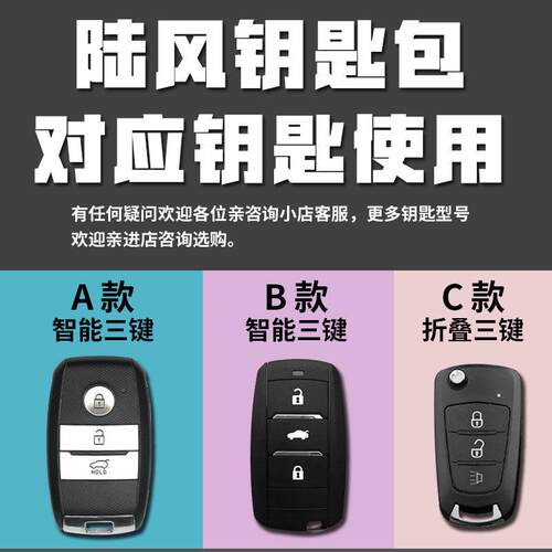 陆风x7钥匙套x5 plus陆风X2荣曜汽车遥控包x5陆丰x8装饰扣男女士