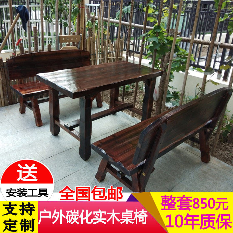 户外实木休闲家具桌椅碳化防腐木组合酒吧餐桌椅庭院花园阳台桌椅