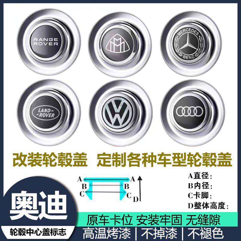 奔驰奥迪悬浮轮毂盖标定做改装车轮毂标志轮胎中心盖标