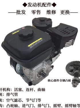 汽油微耕机犁田机专用发动机 170F动力配件耕田机机头212CC大排量