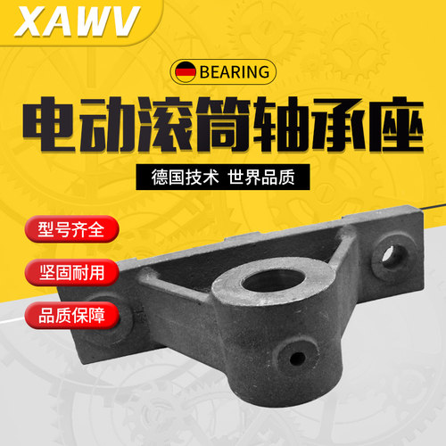 电动滚筒支座 铸铁座瓦盒 轴承壳 瓦架支座固定 立式轴承座