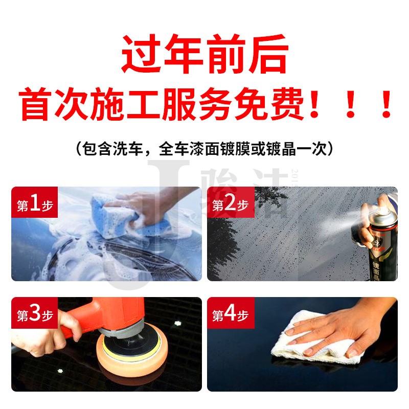 新汽车漆通用镀膜蜡驱水防尘快速手喷型纳米光亮镜面釉含施工包邮