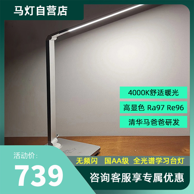 金色童话马灯银河系se自然光无频闪学生桌面家用学习儿童护眼台灯
