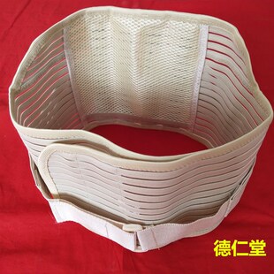 护腰带男女腰间盘劳损腰椎间盘钢板固定突出腰托腰围带药兜