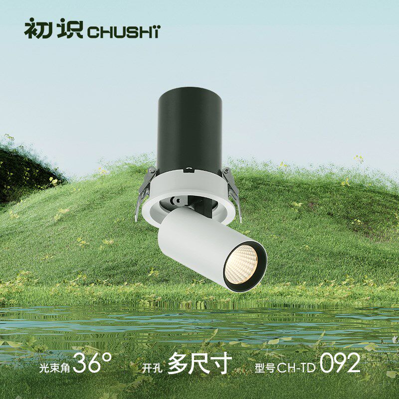 初识照明 嵌入式伸缩射灯可拉伸调角客厅洗墙过道走廊照画象鼻灯