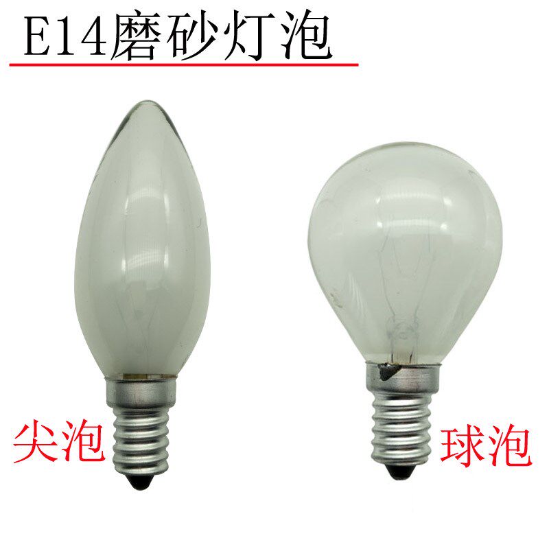 家用普通老式钨丝电灯泡E27透明磨砂220V5w尖泡台灯壁灯五瓦球泡