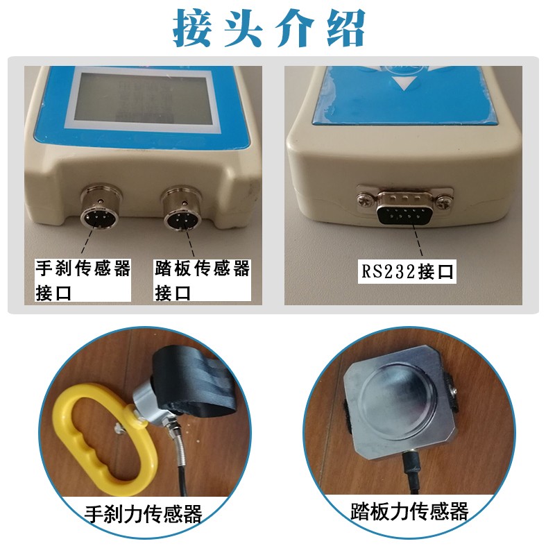 踏板力计 WTC-I型手刹力计 驻车制动力计 操纵力计液压机动车制动