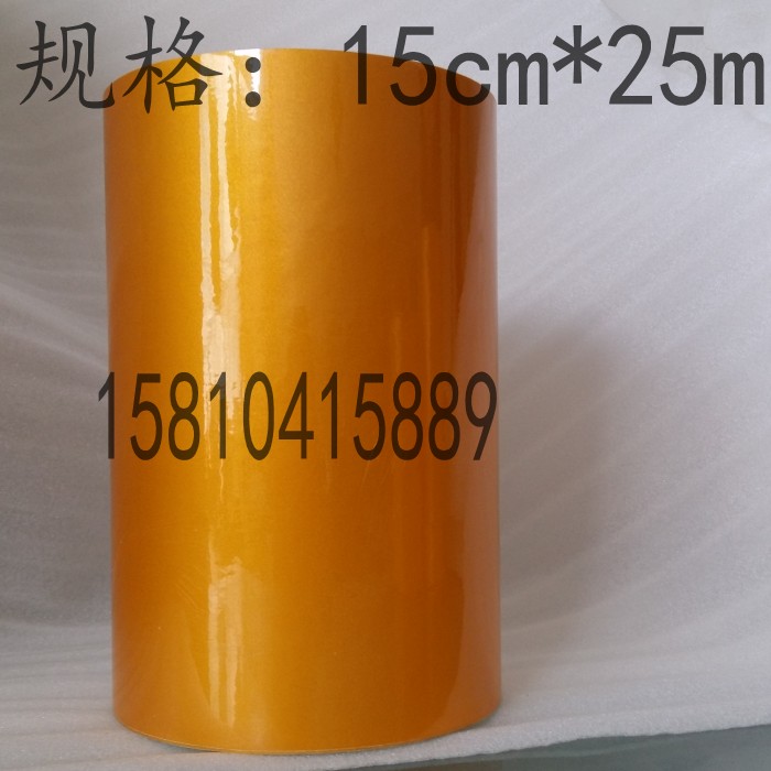 黄黑色反光胶带宽150mm长25米红白警示胶条蓝色自粘防水绿色红色