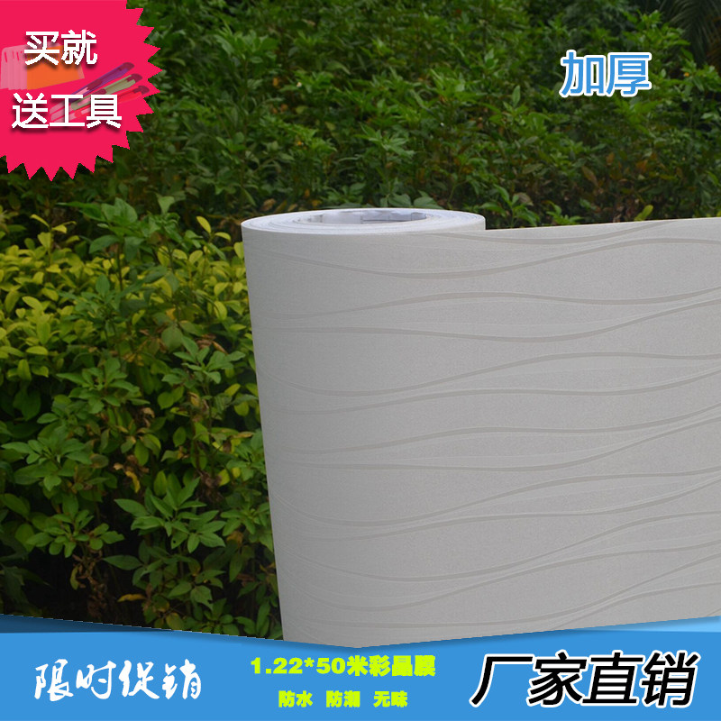 1.2米宽自粘壁纸简约条纹彩晶膜卧室客厅酒店加厚防水环保墙贴