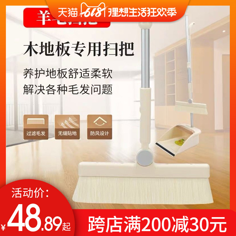 羊毛扫把簸箕套装软毛扫帚组合家用地板猪鬃毛清洁头发扫地笤帚