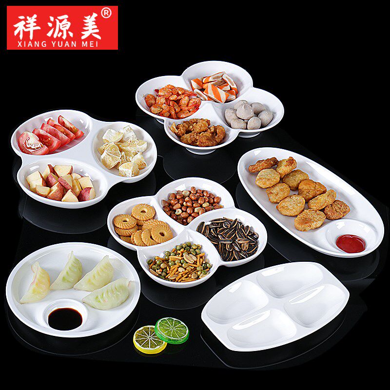 祥源美仿瓷密胺餐具盘子分格小吃盘多格商用碟子烧腊拼盘塑料创意