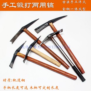 锻打洋镐两用锄头纯钢镐斧轨道钢锄斧全钢柄挖树根挖笋锄斧采药锄