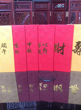 节日庆创意新款中秋节端午节财字寿字生日快乐红包定制高考利是封