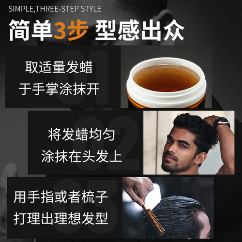 复古发油男背头神器油头膏男士定型清香保湿发蜡发胶造型发泥啫喱