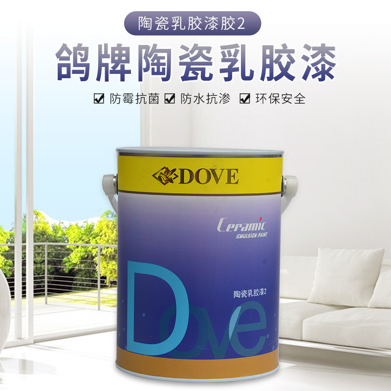 鸽牌防水防霉面漆 第二代厨卫专用防水陶瓷乳胶漆 鸽漆 2.5L