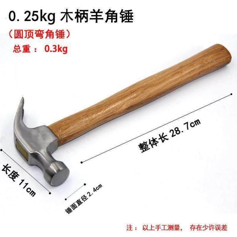 羊角锤铁锤榔头锤子捶子木工家用钉锤多功能万用起钉锤小锤子工具