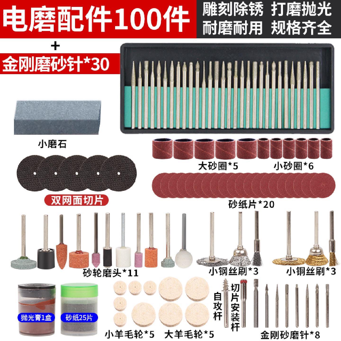电磨机配件套装雕刻打磨抛光小型钻头磨针手工电磨机玉石电动机车