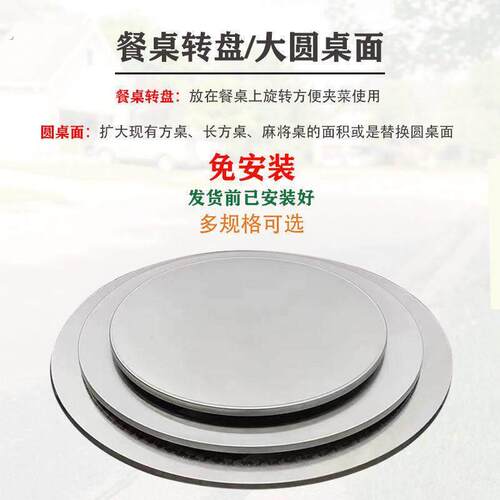 04不锈钢圆桌面圆形圆台转盘家用吃饭餐桌酒店可折叠一体不桌子
