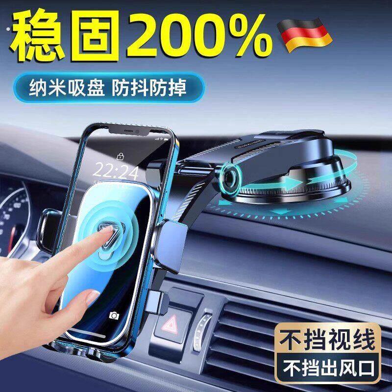 2025新款车载手机支架汽车用吸盘式万能通用性导航专用车内支撑架