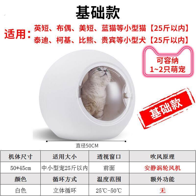 现货圆形家用吹水机猫咪狗狗烘干机吹风机吹毛洗澡宠物烘干箱温控