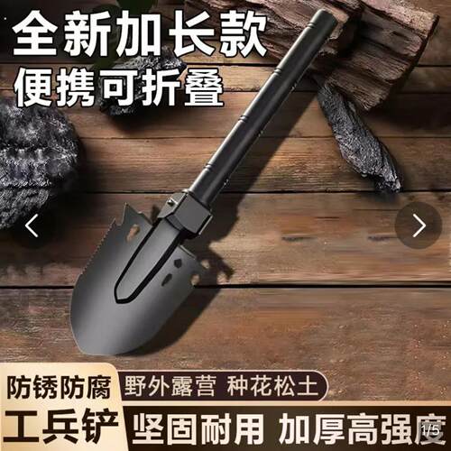 德国锰钢多功能工兵铲聚迈便携可折叠兵工铲子一体式车载户外铁锹