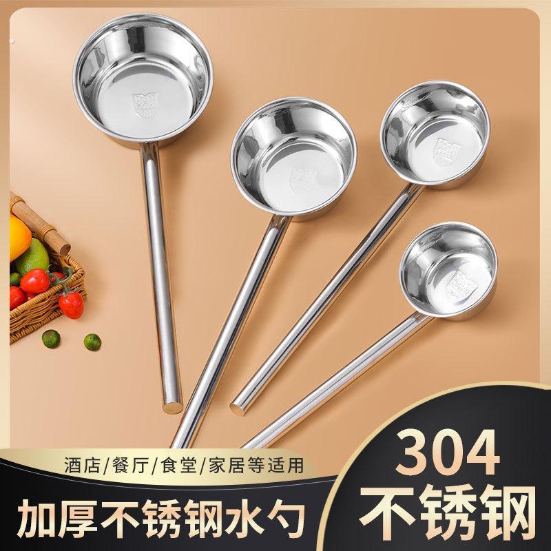 特厚不锈钢水瓢水勺加长柄厨房水壳打汤勺粥勺食堂商用大号水舀子