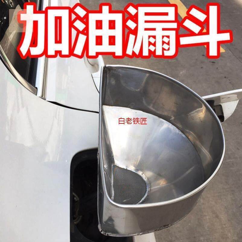 汽车加油漏斗车用加油器带不锈钢过滤网大口径加燃汽油长斜嘴油漏