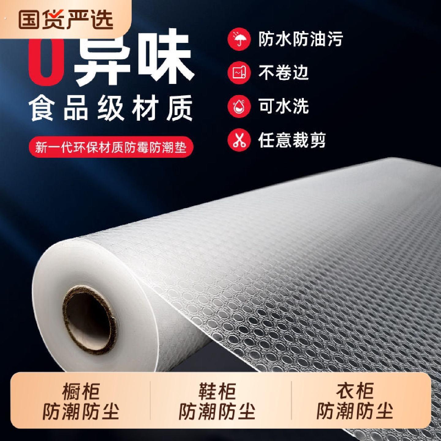 沃拉奇厨房抽屉垫纸橱柜防潮垫橱柜衣柜加厚防油防水防霉免粘垫纸