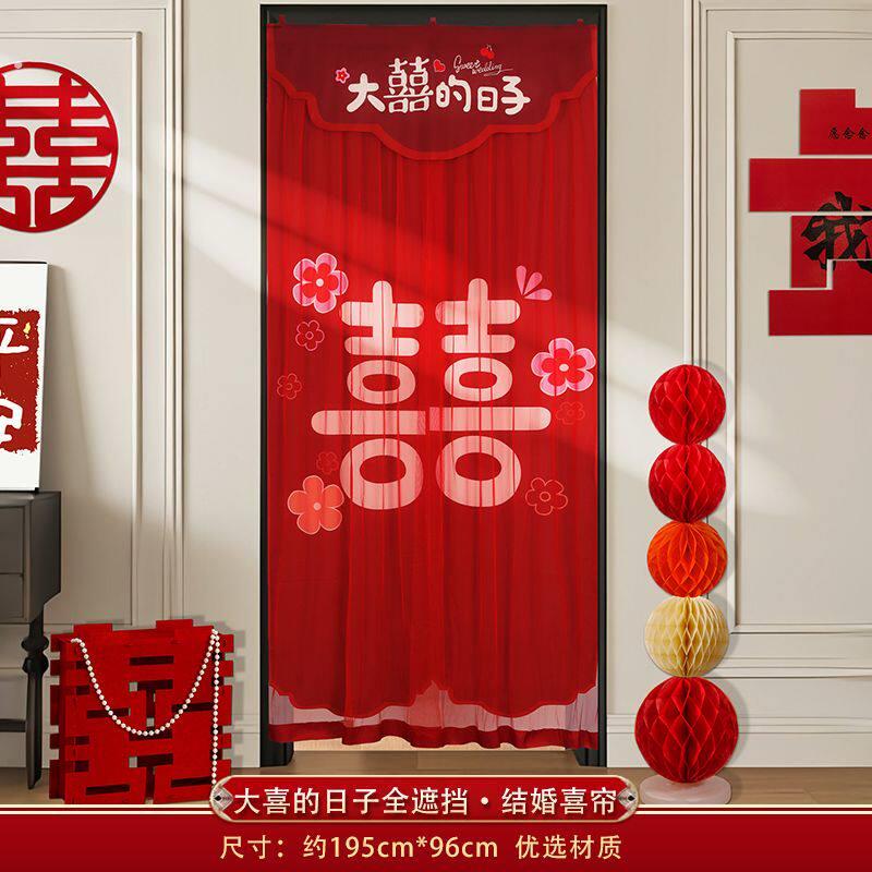 结婚门帘免打孔婚房卧室专用隔断窗红色喜庆装饰喜字挂帘家用布帘