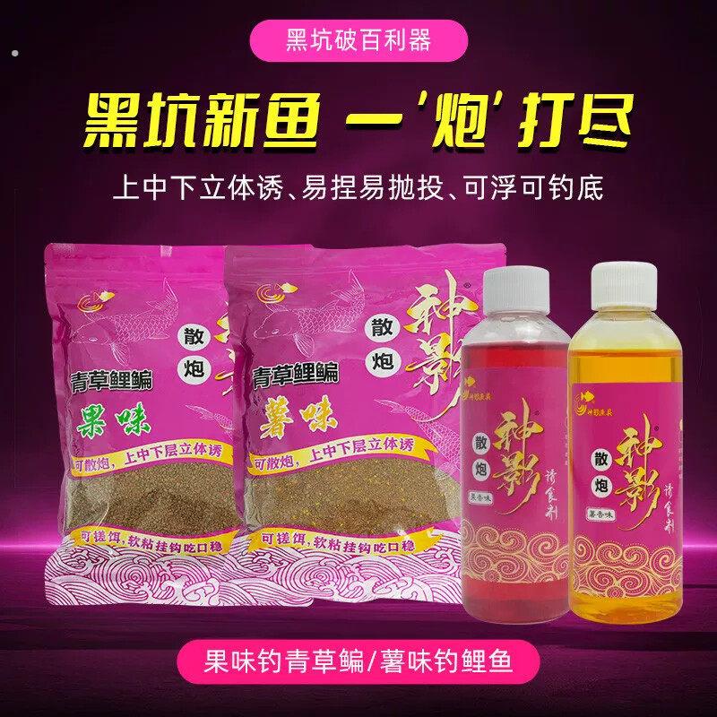 散炮果味 薯味 可搓饵 青草鲤鳊通用 易捏易抛投 可浮可钓底