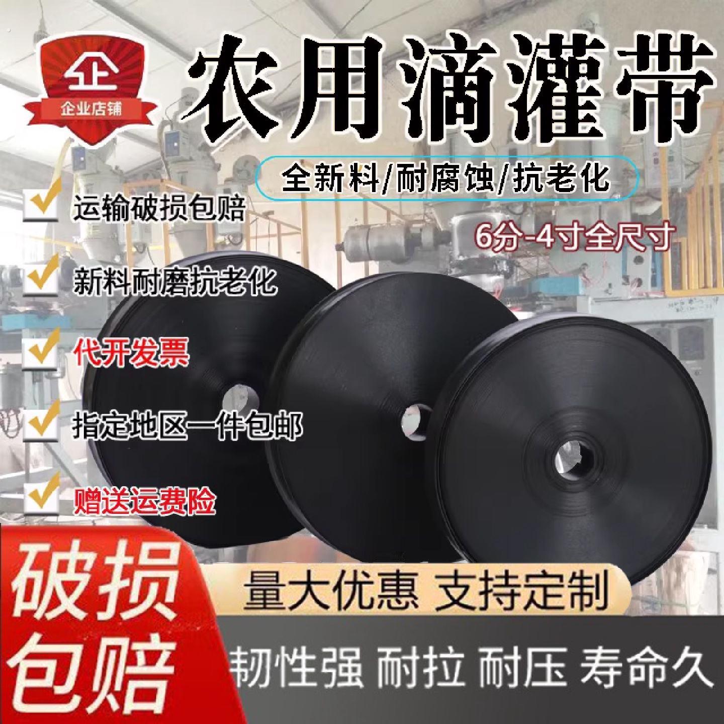 农用滴灌微喷喷灌带软管雾管接头水带大棚果园林灌溉地插杆微喷