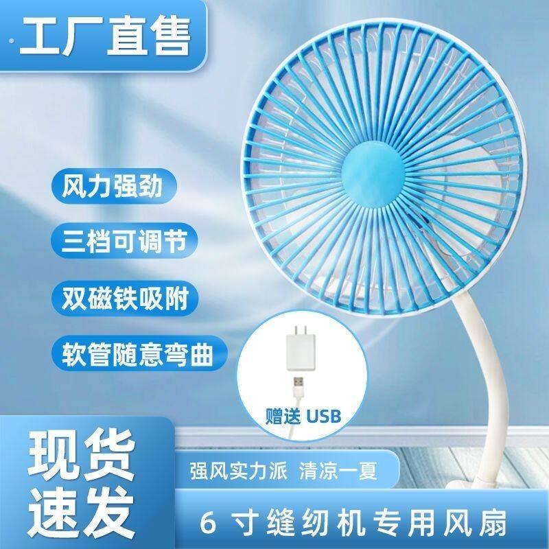 缝纫机风扇专用三挡调速节能风力强劲平车磁铁风扇工业三档降温